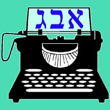 davka writer