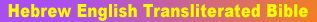 Hebrew English Transliterated Bible