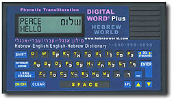hebrew translator