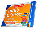 Verb and Conjugation Book and DVD