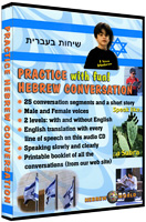 hebrew conversation