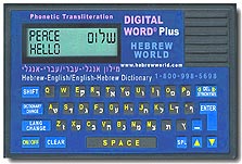 hebrew dictionary