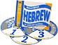 hebrew phrasebook