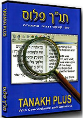 biblical hebrew