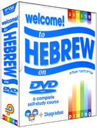 welcome to hebrew