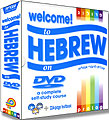 welcome to hebrew