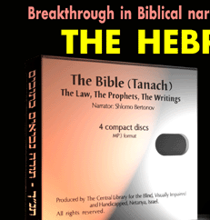 Biblical Hebrew