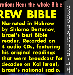 Hebrew recording