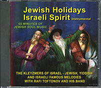 israeli music