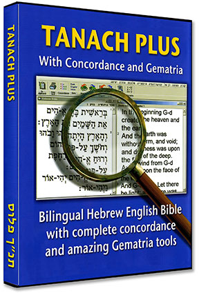biblical hebrew