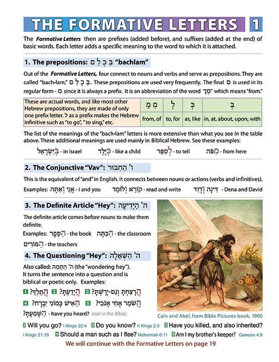 sample Biblical Hebrew