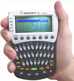 babylon hebrew dictionary