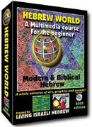 hebrew world