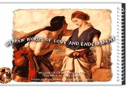 biblical hebrew