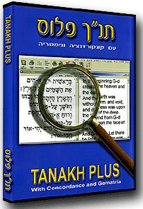 Tanach Plus Gematria Tools,Bible Codes, Hebrew/English  
