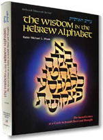 hebrew language